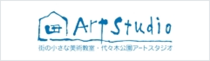 山の小さな関術教室・代々木出アートスタジオ